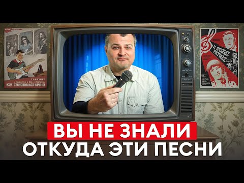 You’ve 100% heard these songs BUT DIDN'T KNOW WHERE THEY CAME FROM! / Music from Soviet TV shows