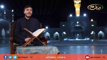 القارئ رضا كلشاهي