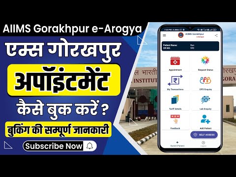 AIIMS GORAKHPUR E AROGYA | AIIMS Gorakhpur Online Appointment Booking Kaise Karen | AIIMS Gorakhpur