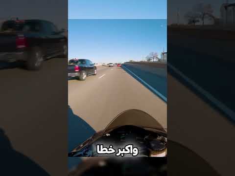 دراج يلاحق سيارة متهورة ويتفاجأ بحادث مروري خطير