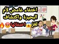 اختفاء غامض لأم في البحيرة واكتشاف لغز اختفائها حكايات و قصص وقضايا