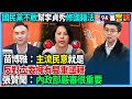 李貞秀國籍法爭議