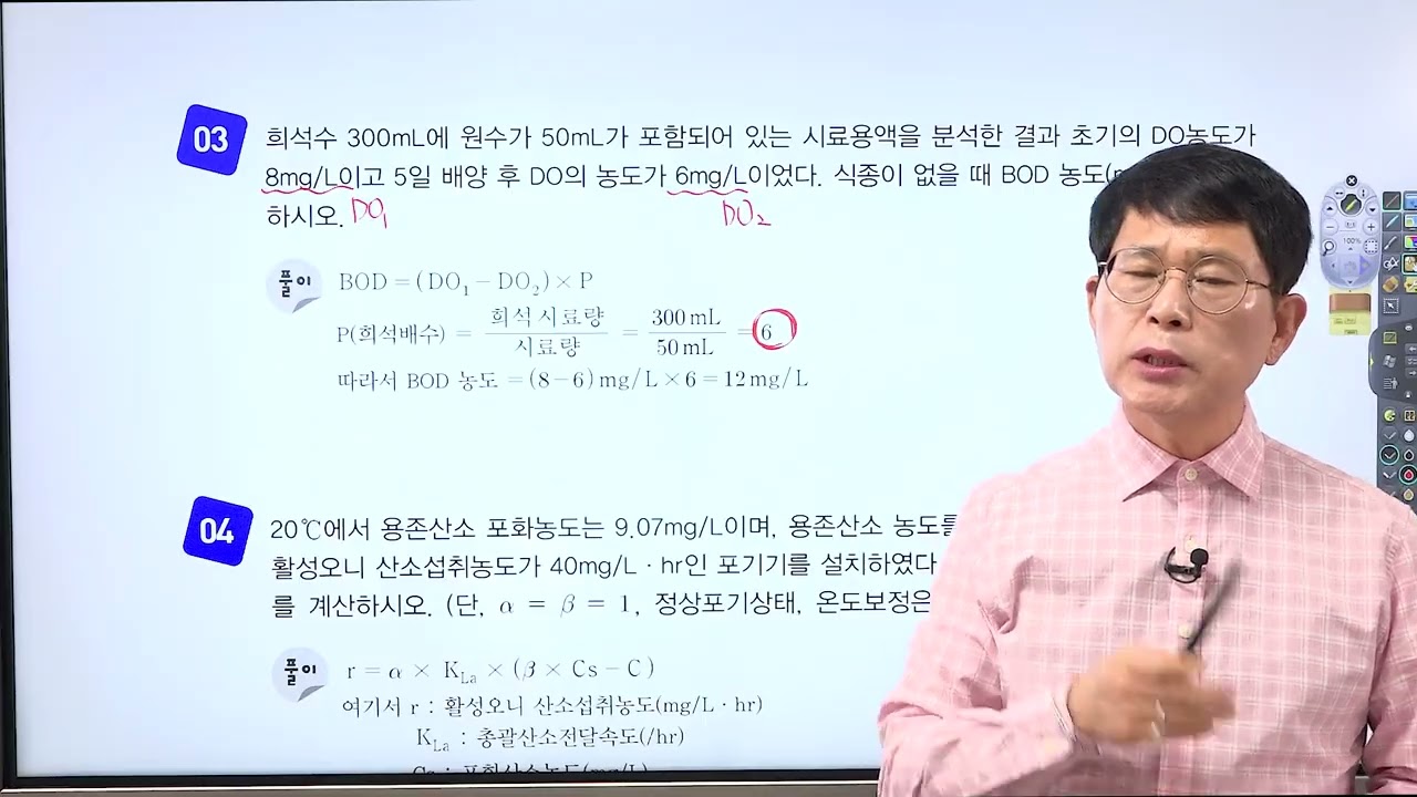 [수질환경기사] 실기필답형 _ 2025년 3회