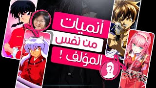 أنميات من نفس المؤلف 😱🔥 ! ما راح تصدق انمي القط الاسود و ..😂 | الجزء الاول