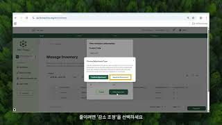 FSC Trace Walkthrough: Managing your inventory (Korean captions)