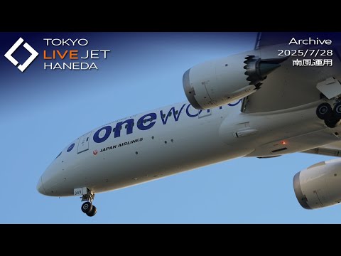 - LIVE - 羽田空港 ライブカメラ 2025/7/28 TOKYO International Airport HANEDA HND Plane Spotting
