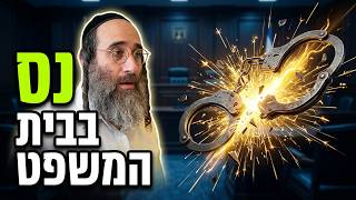 🧠האם אפשר לפעול שינוי הטבע רק במחשבה? | איתמר טיפליצקי
