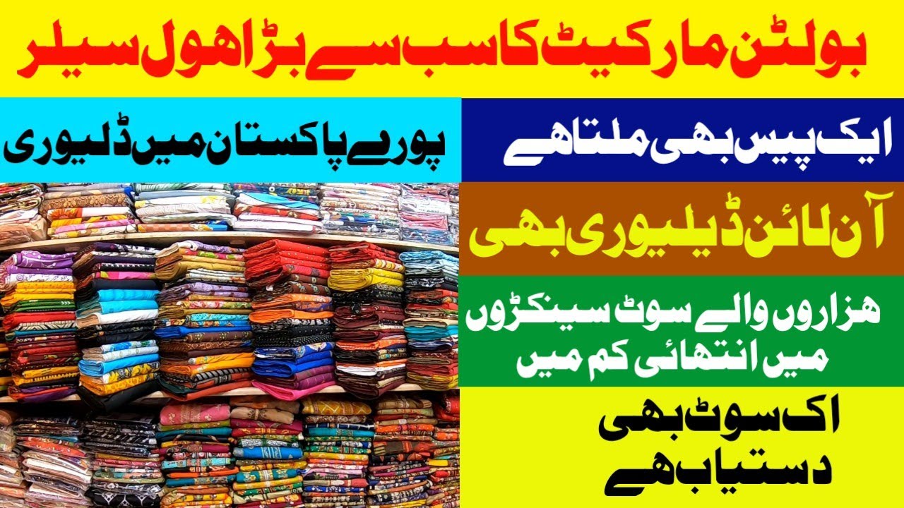 Ladies Dress Branded Cloth Wholesale Market In Karachi Cheapest Ladies Suits focus with