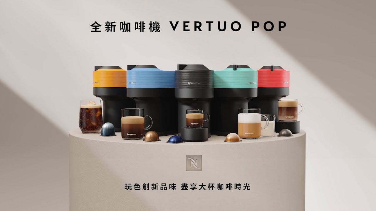 Cafetera Vertuo Pop – Kitchen Center