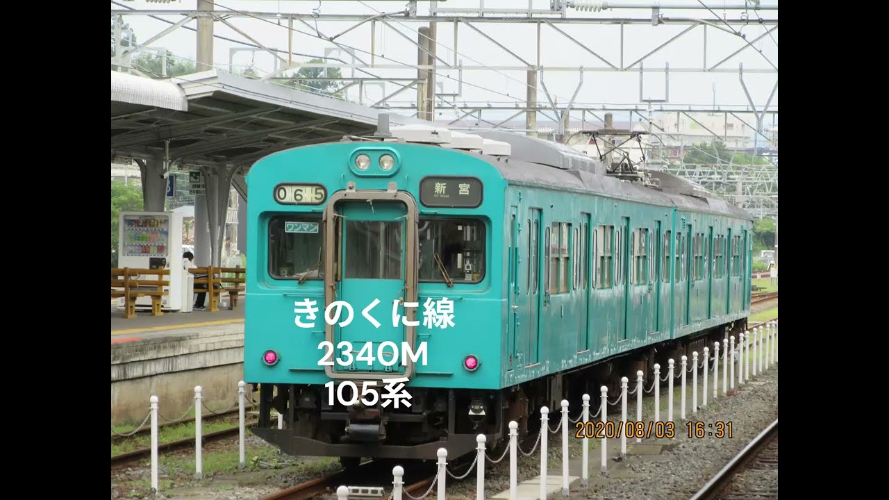 105系 国鉄型車両 前面展望 きのくに線(紀勢本線) 下里(途中の玉の浦湾から)⇒紀伊浦神・周参見(途中の日置川橋梁から)⇒紀伊日置