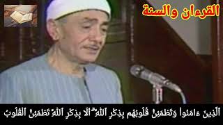 أروع الإبتهالات   ابتهال إليك خشوعي   الشيخ نصر الدين طوبار سمعها