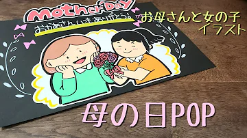 イラスト母の日 Mp3 イラスト母の日 Mp3