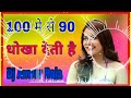 100 Me Se 90 Ko Dhokha Deti Hai Khesari Lal Yadav Dj Anwar Raja Pakaha Ghat Toing Mix Hard Bass