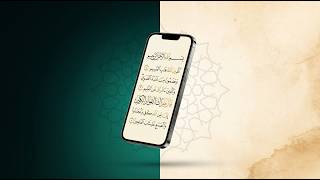 Mahfuz - Your Quran Companion - Demo screenshot 5
