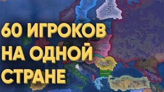 : HOI4:    60       