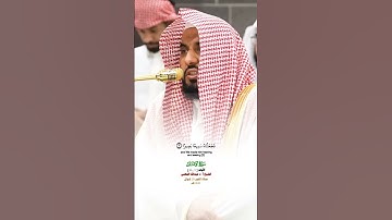 فواتح سورة الإنسان_تلاوة مرئية من صلاة الفجر 20 شوال 1446هـ_فضيلة الشيخ أ. د عبدالله الجهني_#quran