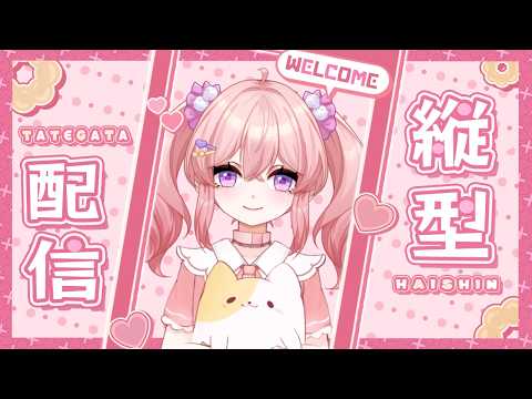 お話する【#雑談 】トークテーマは何がいいかな📛【癒し系Vtuber】の配信サムネイル
