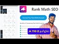 Rank math seo plugin full setup in tamil 2022