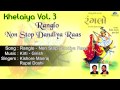 Khelaiya - Vol-3 : Ranglo - Non Stop Dandiya Raas | Gujarati Garba Songs 2016 Mp3 Song