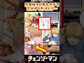 【チェンソーマン】生姜焼きが有名すぎて忘れがちだけどさ…に対する反応集