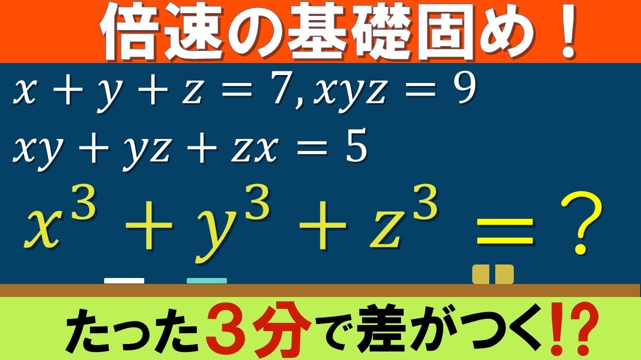 Master the Basics in 3 Minutes Every Time! College Entrance Exam