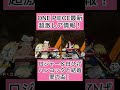 ONE PIECEネタバレ最新話!ロジャー&白ひげ復活!【バウンティラッシュ】#onepiece #ワンピースネタバレ #opbr #anime #luffy #ギア5 #bountyrush
