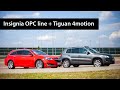 Пригон VW Tiguan Team и Opel Insignia OPC Line /// Авто из Германии