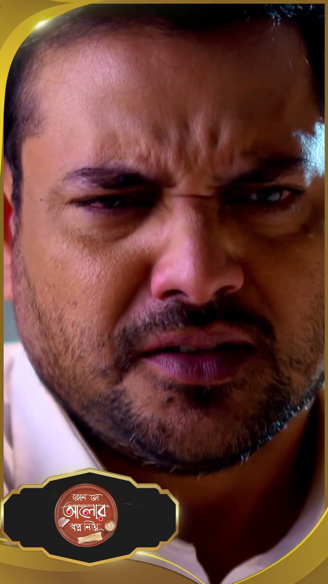 #Kon Se Aalor Swapno Niye #sunbanglaserial #shorts #ytshorts