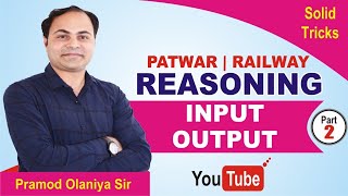 INPUT OUTPUT ( Part - 2 ) ||By Pramod Olaniya Sir ||#clearvisionclasses ||