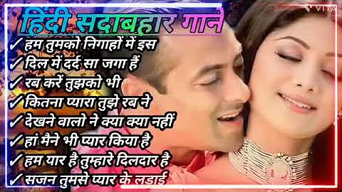 hum tumko nigahon mein Hindi Gana 🌹 Sadabahar Song 💔 Purane Gane Mp3 💕Filmi Gaane