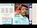سلامة العبدالله منته على خبري تغيرت بالحيل 1403هـ 1983م التسجيل الموسيقي