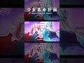 【歌ってみた】III covered by 氷夏至×御莉姫【神椿】