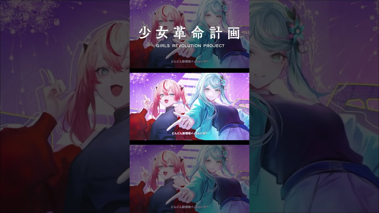 【歌ってみた】III covered by 氷夏至×御莉姫【神椿】
