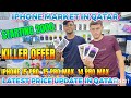 Unbelievable Deals at Qatar&#39;s Mobile Market | iPhone price in Qatar