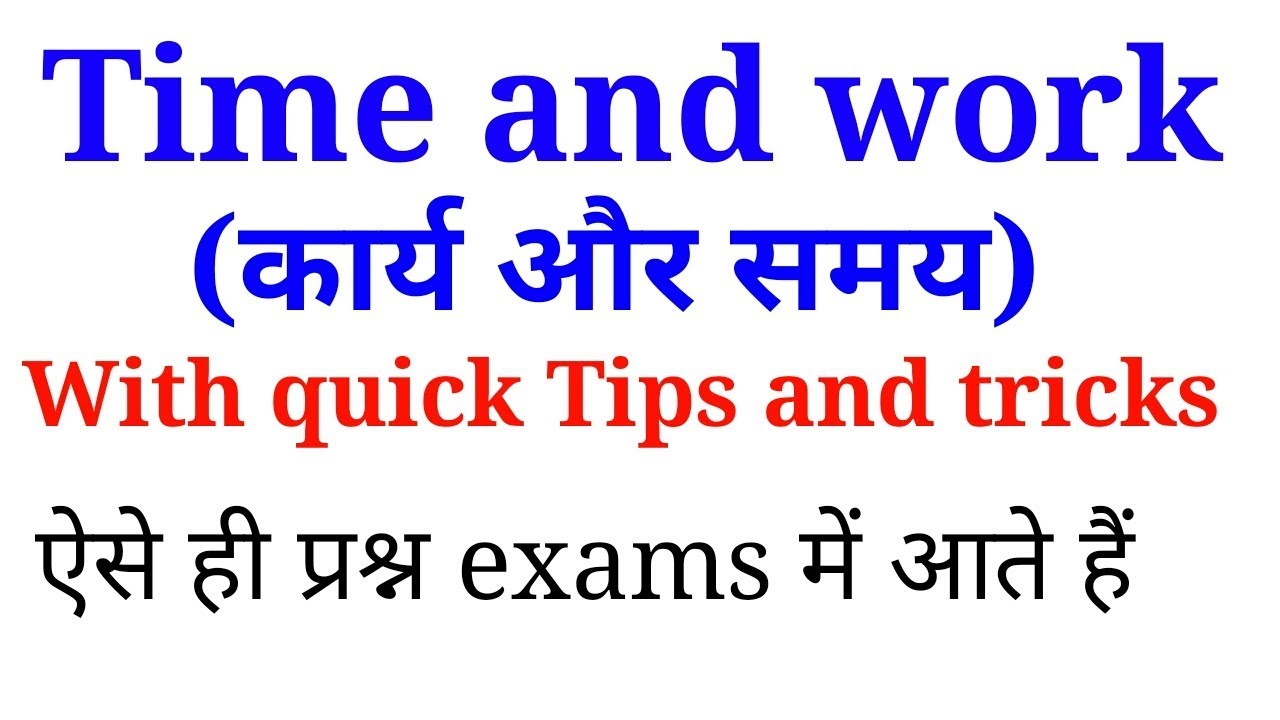 assignment time hindi meaning
