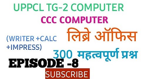 Libre office questions |#UPPCL TG-2#CCC |Ccc exam prepration in hindi