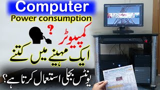 Desktop Computer Monthly Electricity Units Consumption Kwh Calculation