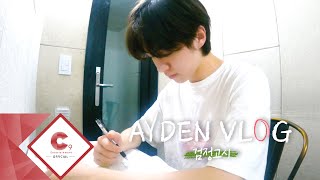 AYDEN의 검정고시✍📚 VLOG (ENG SUB)