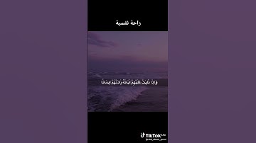 أرح سمعك ( إنما المؤمنون الذين.....) أستمع تلاوة خيالية 42 ثانية عالم آخر أكتب في التعليقات رأيك