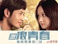 Chinese Romance Movies   Breaking The Wave   Romance Movies With English Subtitles