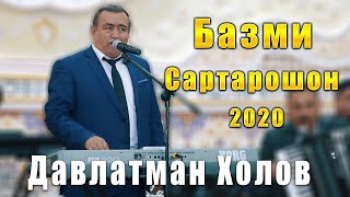 Давлатман Холов Базми Сартарошон 2020с Davlatmand Kholov Bazmi Sartaroshon 2020s