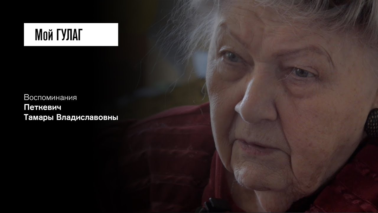 «На следующий же день меня отсадили на последнюю парту»: Петкевич Т.В ...