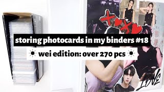 ☼ storing photocards in my binders #18 ☀︎ wei edition: over 270 pcs ☼