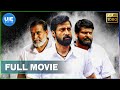 Irumbu manithan  tamil full movie  santhosh prathap archana  disney  english subtitles