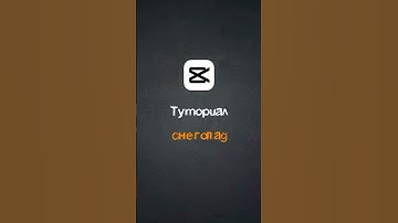 How to Add a Snowfall Effect in CapCut #Snowfall #CapCut #videoeditingtutorial