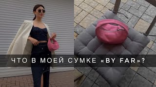 ЧТО В МОЕЙ СУМКЕ? | НОВЫЙ ЦВЕТ ВОЛОС