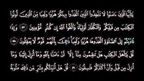 Surah 05 Al Maidah   Mishary Rashid Alafasy سورة ا