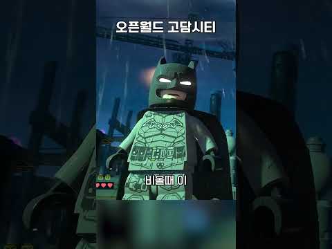 오픈월드 고담시티