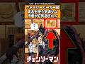 【ファミリーバーガー回】実名を使う気満々な作者が狂気過ぎたww【チェンソーマン】