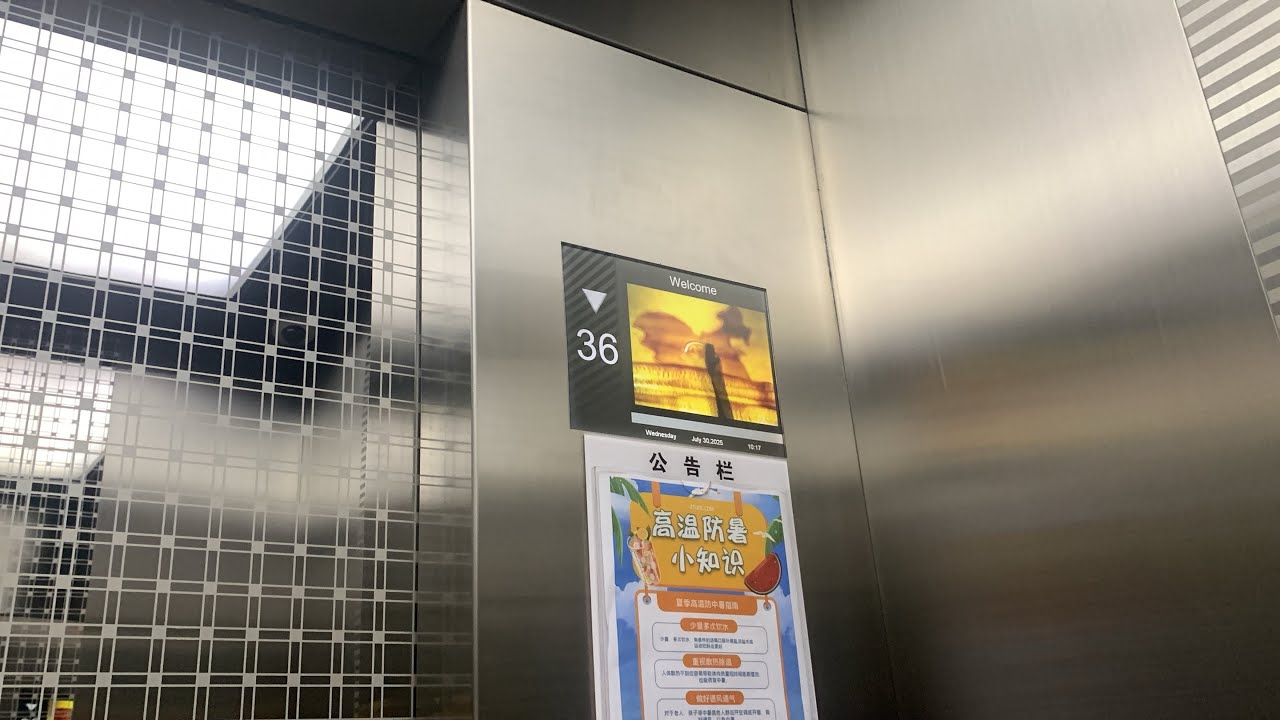 Schindler 7000 High-Speed Elevator in Lifan Center,Chongqing